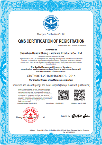 ISO9001认证(英文版）